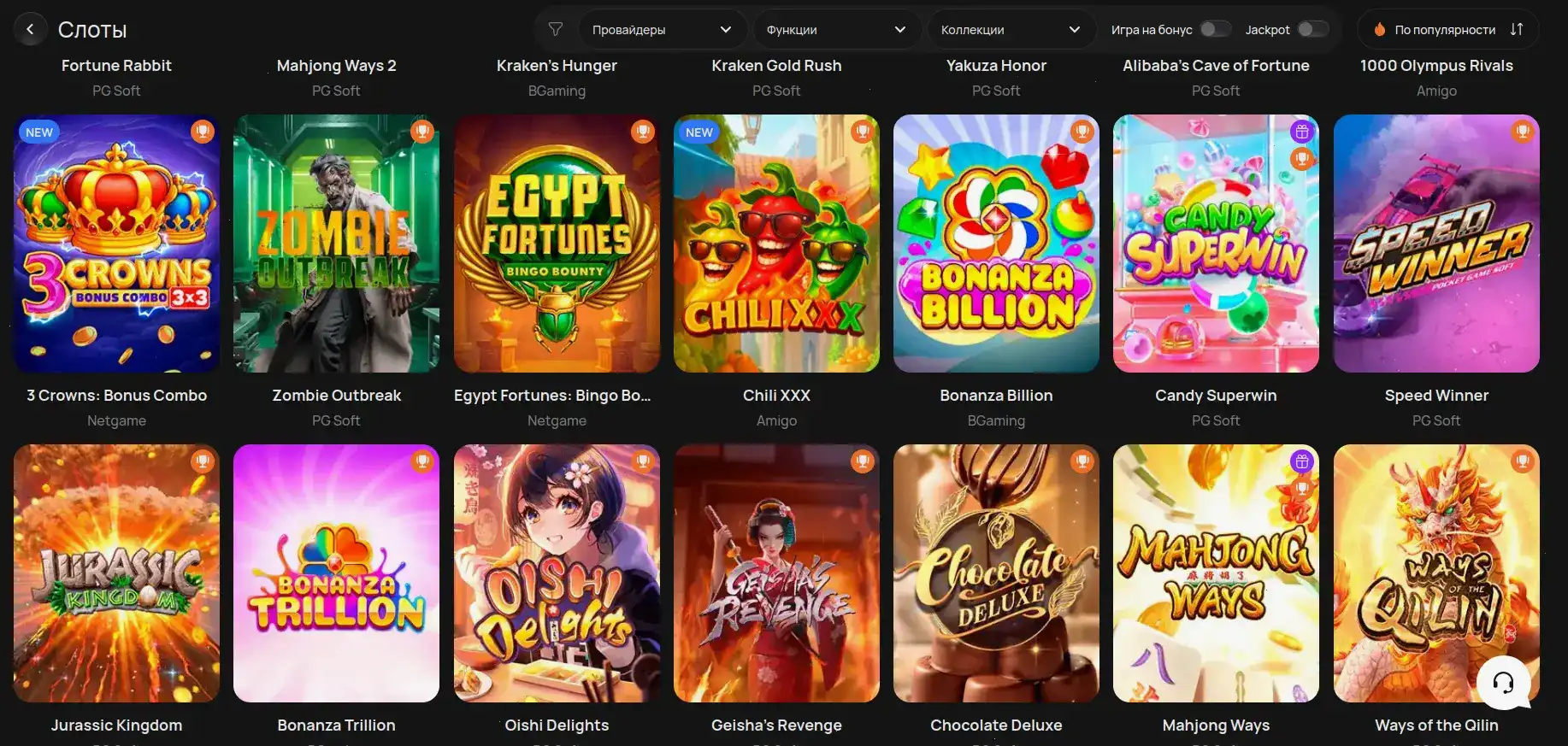Fugu casino — официальный сайт казино Фугу, игровой зал